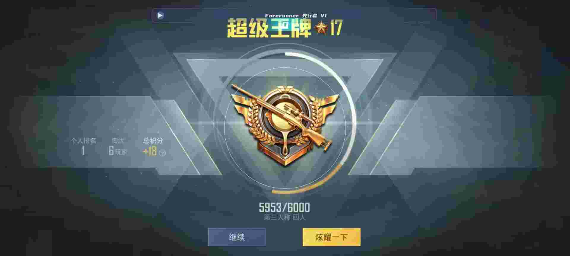 和平精英鸡腿辅助自瞄 - 黑科技引流推广神器怎么下载辅助预览图